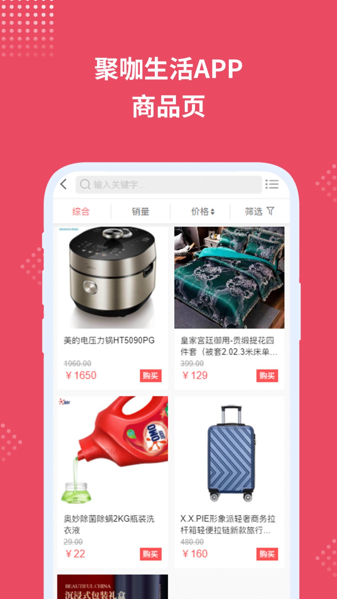 聚咖生活图1