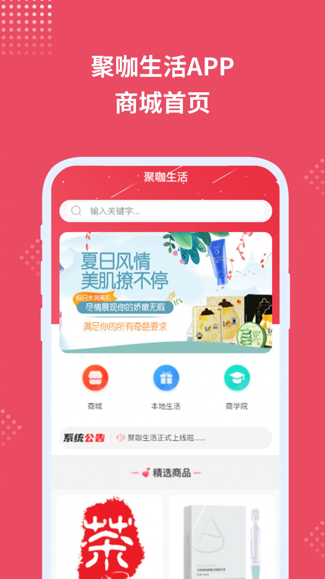 聚咖生活图2