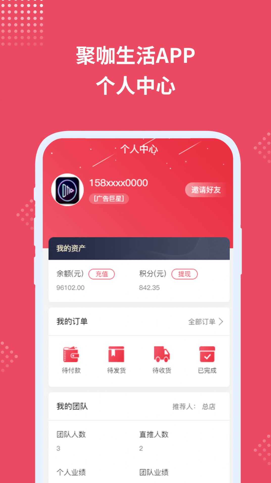 聚咖生活图3