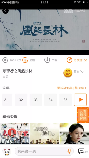咪咕爱看(3)