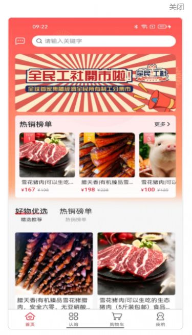 全民工社(3)