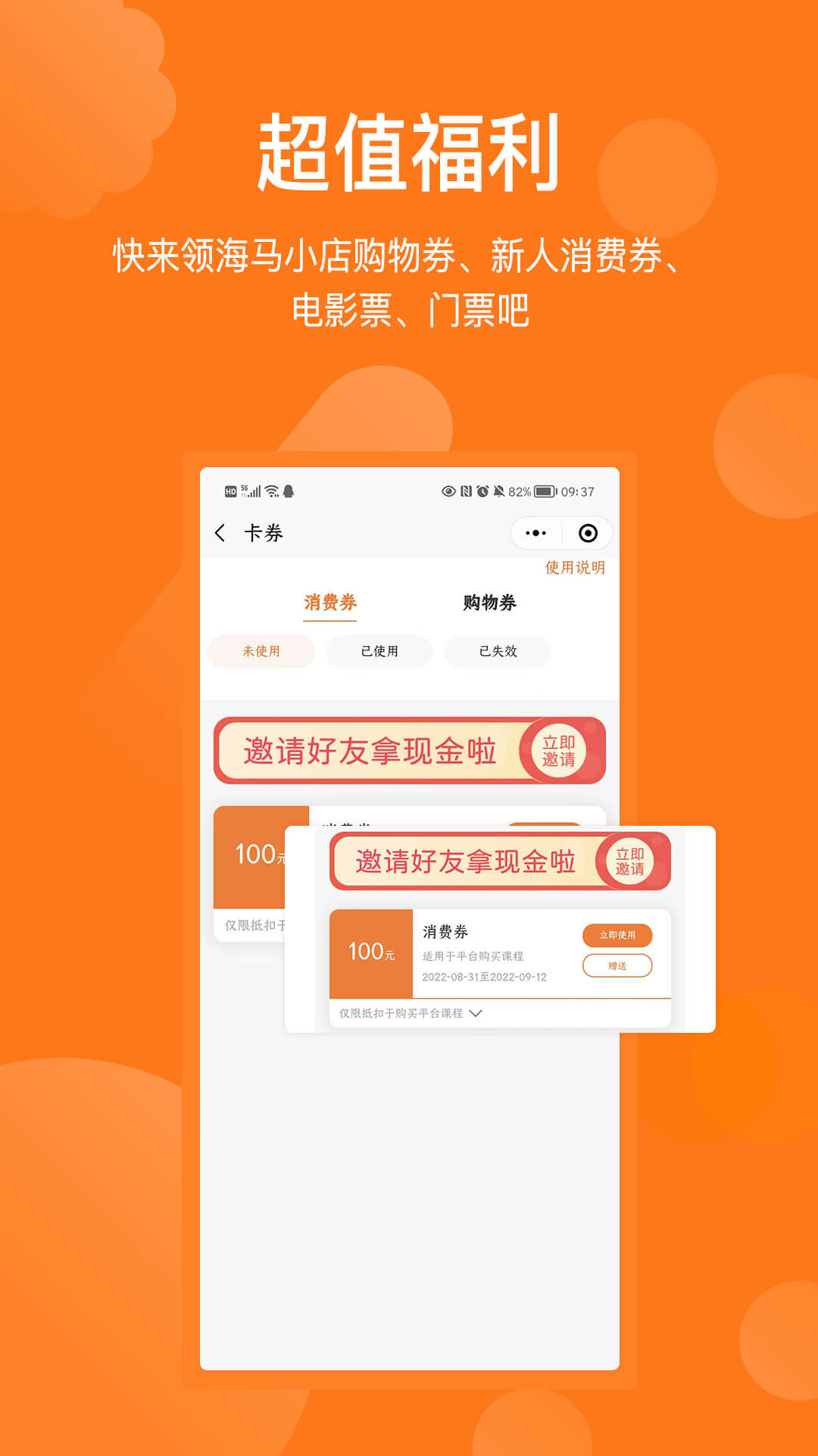 海马运动(3)