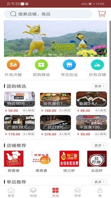 华商e家(1)