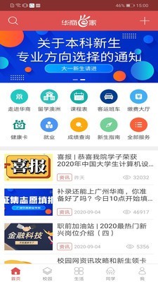 华商e家(3)