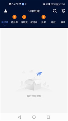 慧接单图1
