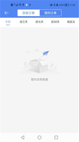 慧接单图2