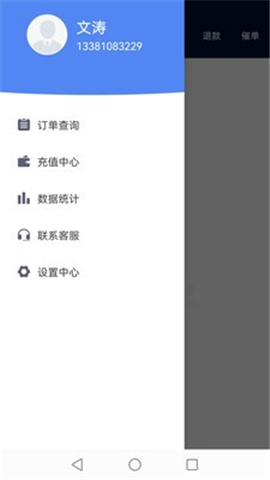 慧接单图3