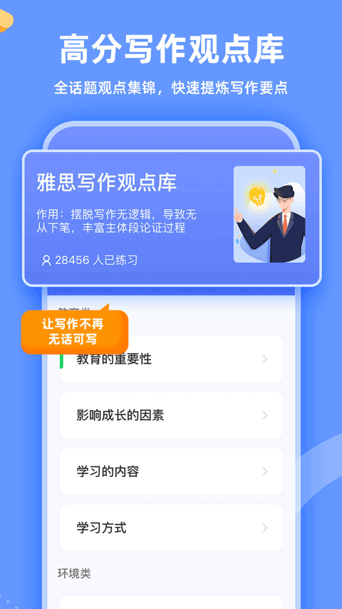 羊驼雅思(1)