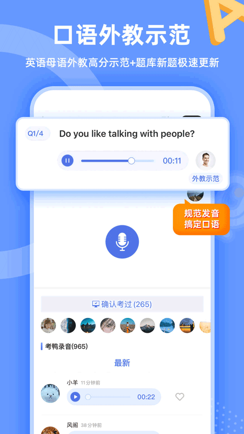 羊驼雅思(2)