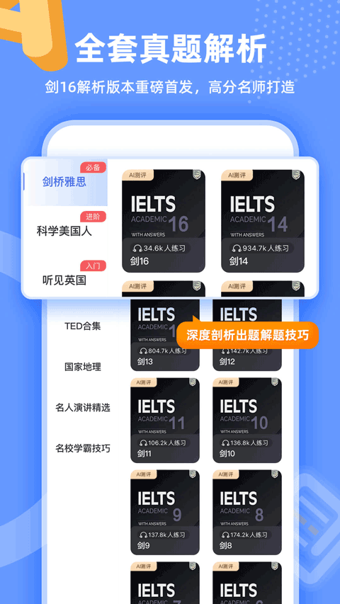 羊驼雅思(3)