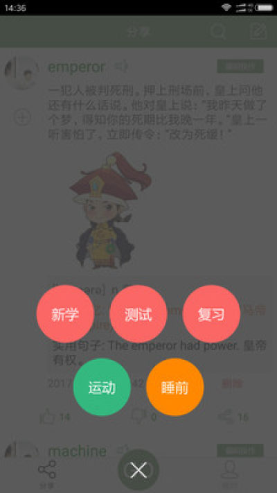 芝麻单词图3
