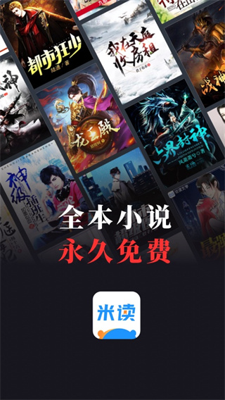 米读极速版(3)