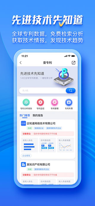 企知道(2)