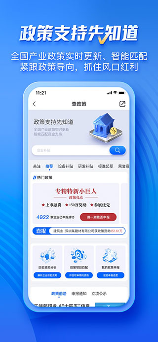 企知道(3)