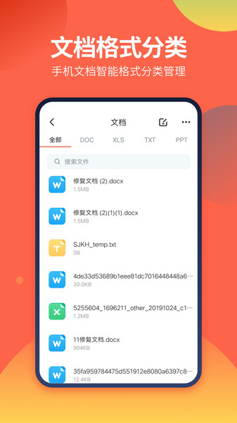 DS文件管理器图3