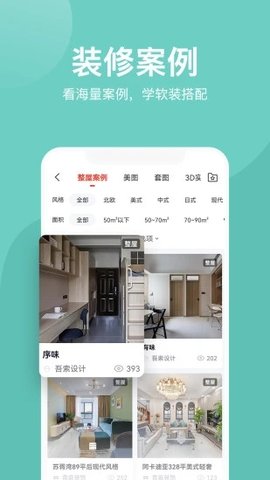 装酷装修图3