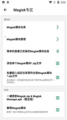 搞机助手(1)