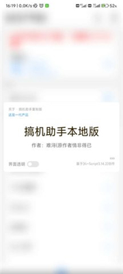搞机助手(2)