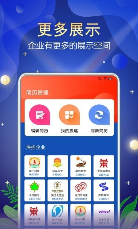 珍聘图1