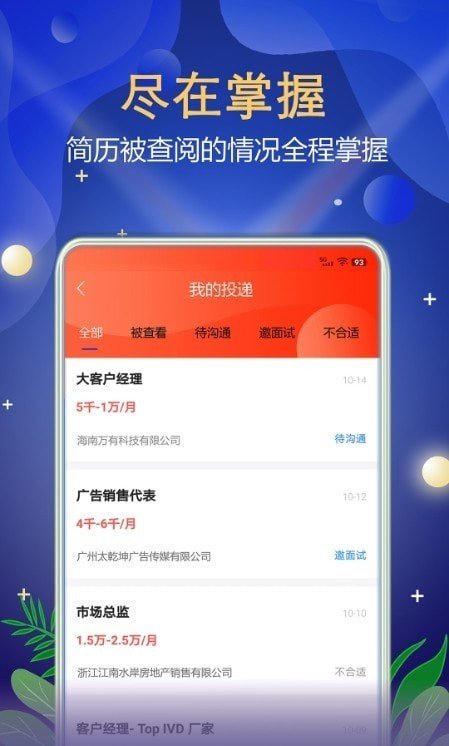珍聘图2