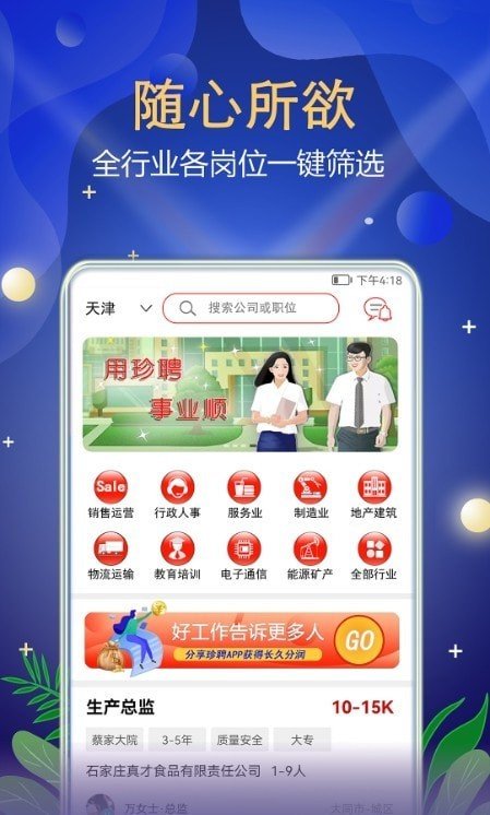 珍聘图3
