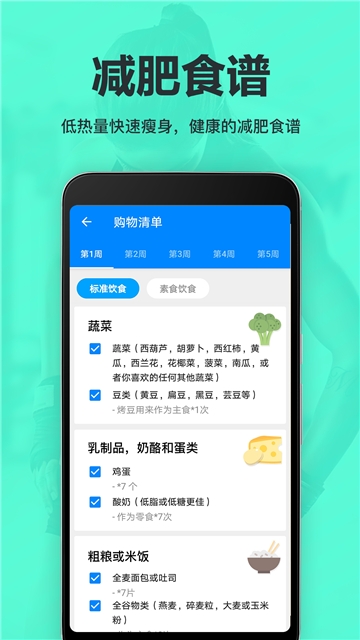 氧气运动减肥速成图2