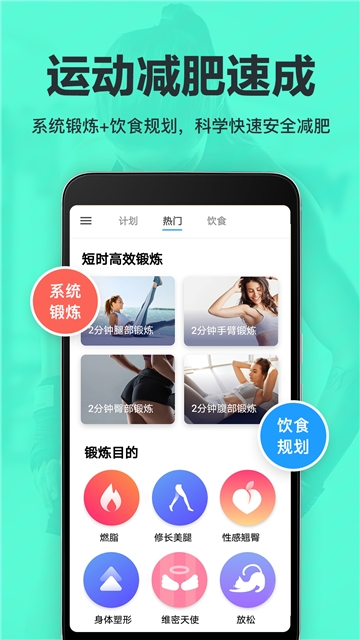 氧气运动减肥速成图3