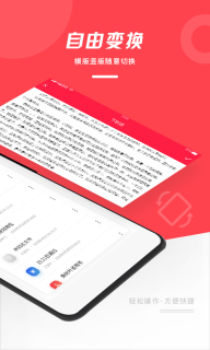 office文档编辑大师图2