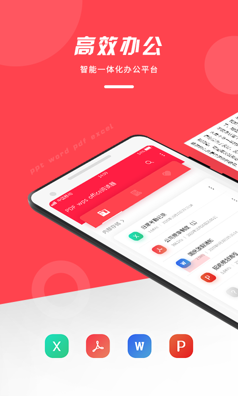 office文档编辑大师图3