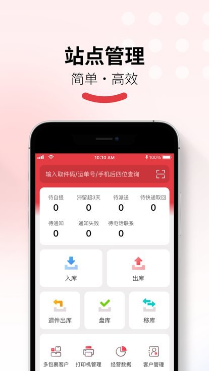 多多买菜门店端(2)