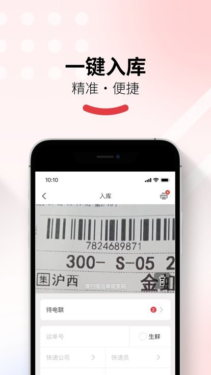 多多买菜门店端(3)