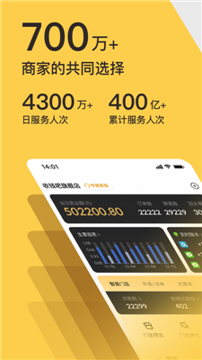 收钱吧(1)