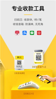 收钱吧(3)