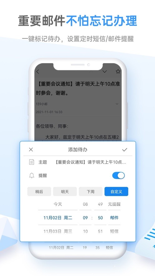 139邮箱图1