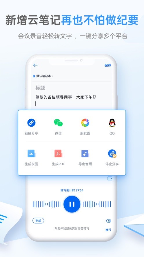 139邮箱图3