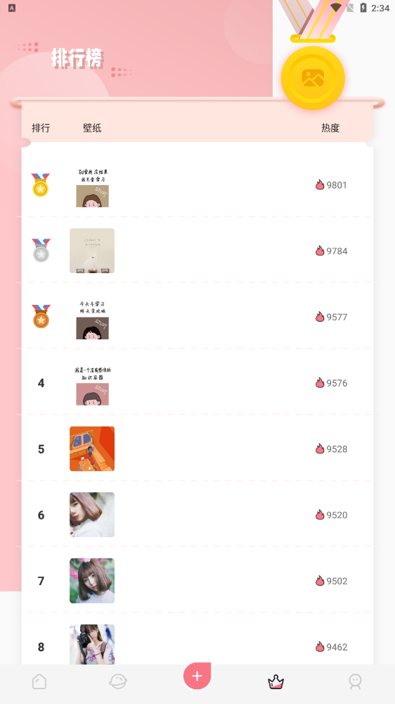 二次元头像壁纸大师图1