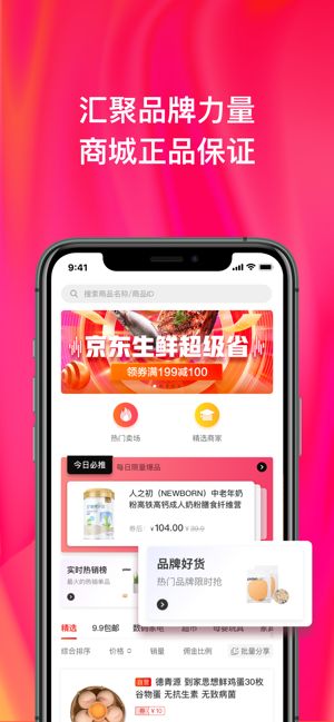 京粉图1