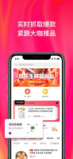 京粉图3