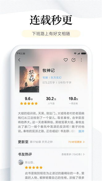 多看阅读(3)