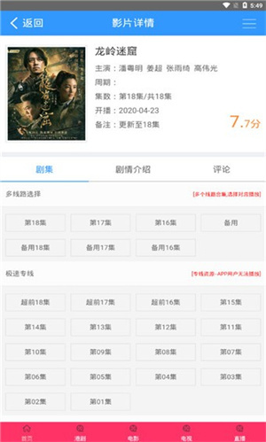 TVB云播电视剧大全免费观看高清全集版