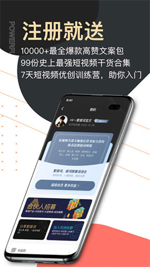 爱提词提词器免费版(2)