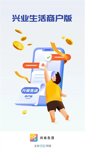 兴业生活商户版图2