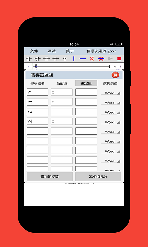 plcedit手机版(2)