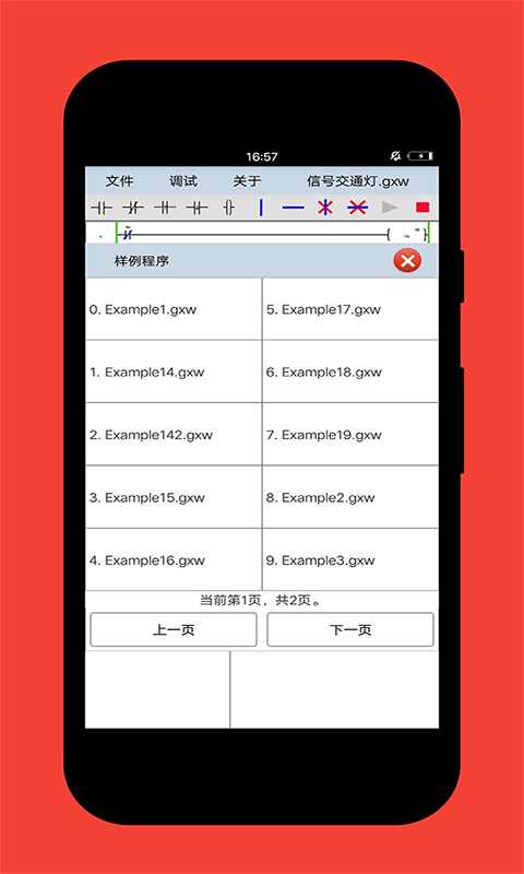 plcedit手机版(3)