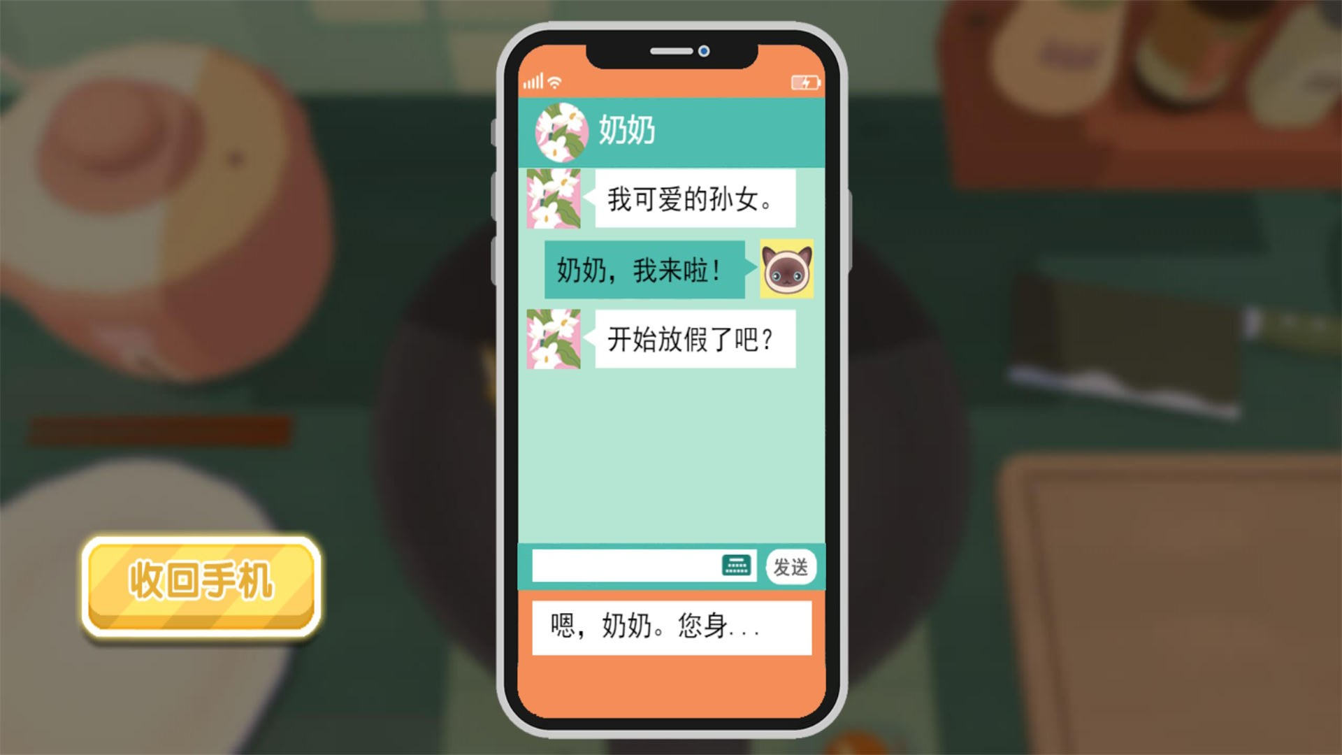 巧克力烹饪模拟(1)