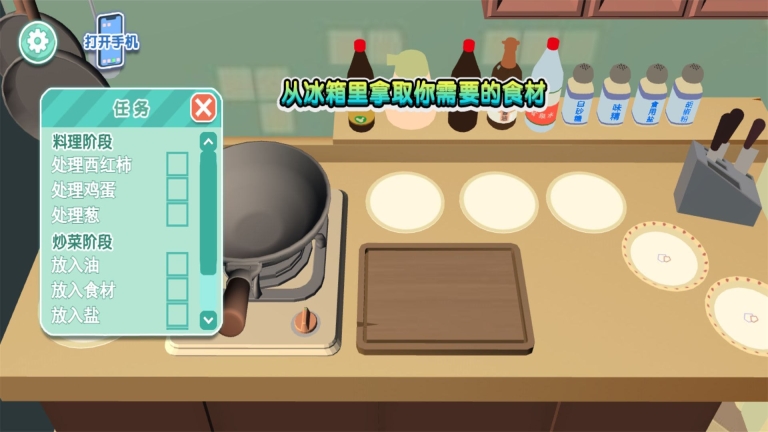 巧克力烹饪模拟(2)