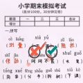  火眼来找茬