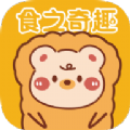 食之奇趣 V1.4.3