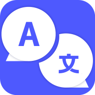 实时翻译官 V1.0.9