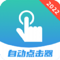 连点器大师 V1.3.11